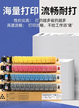 适用理光MPC6003粉盒c4503sp碳粉Aficio C5503 C4504 C5504 C6004