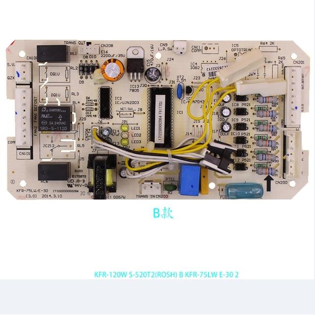 全新美-的外机主板KFR-120W/S-590 KFR-120W/S-510 KFR-75LW/E-30