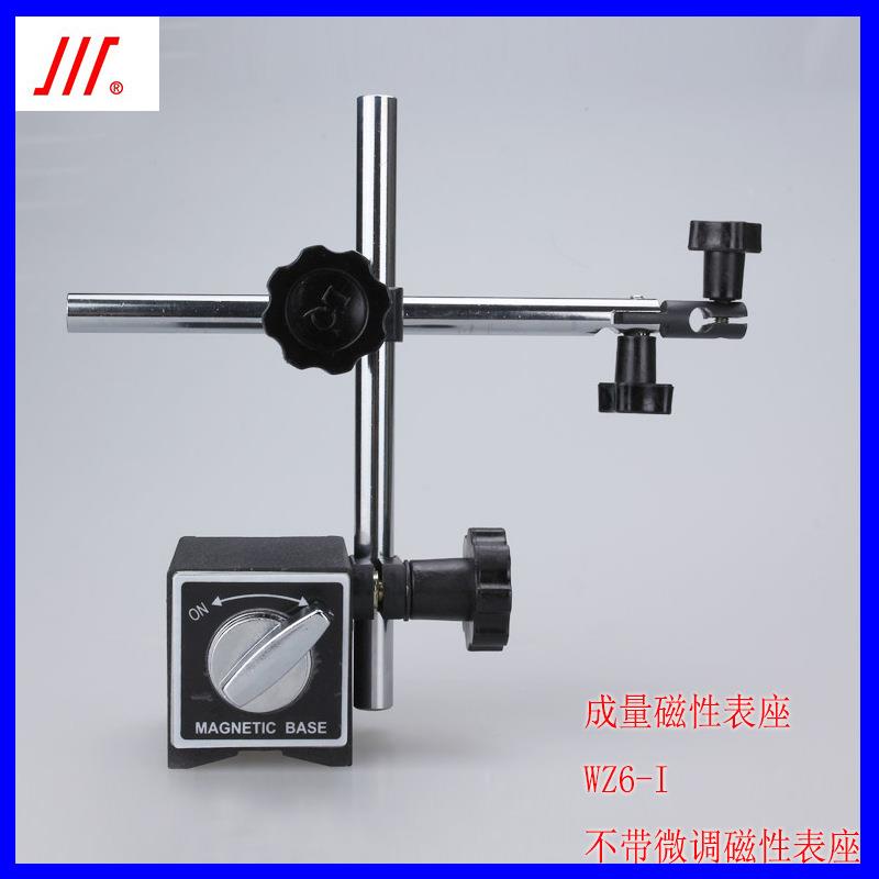 成量磁性表座 磁力表坐WXZ-6II球形万向WZ6-I微调CZ6-I百分表座