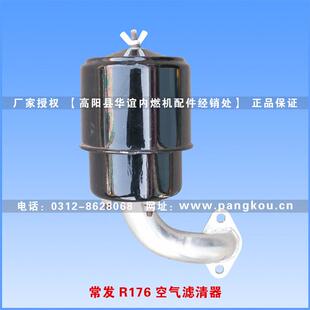 庞口农机配件 常发R176柴油机空滤器 空气滤清器