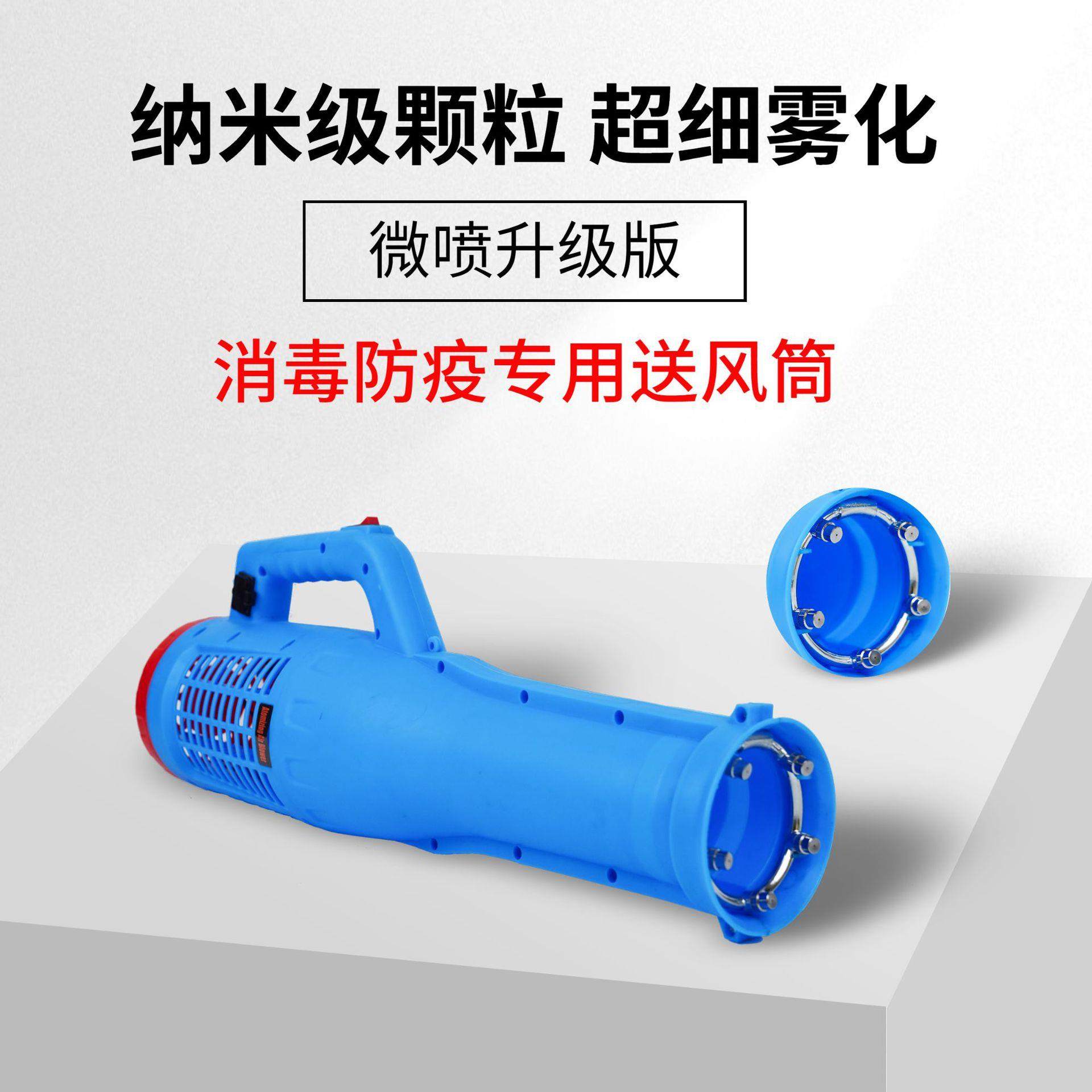 货源直供电动喷雾器送风筒农用高压手提弥雾机送风机新型远程雾化,农机/农具/农膜,植保机械,淘宝优惠券,粉丝福利购,淘宝优惠卷