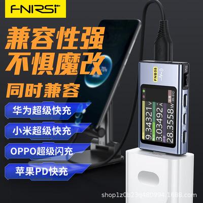 FNIRSI-FNB58 USB电压电流表Type-C多功能快充测试仪QC/ PD诱骗器