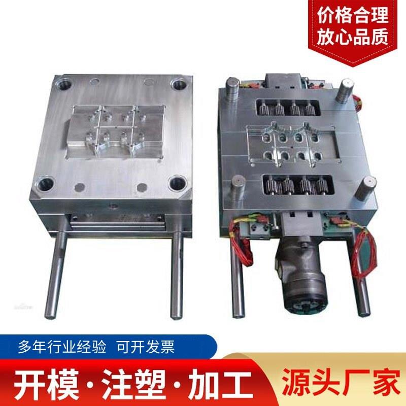 注塑模具加工塑料模具定制精密塑料件来样来图定制开模加工定制