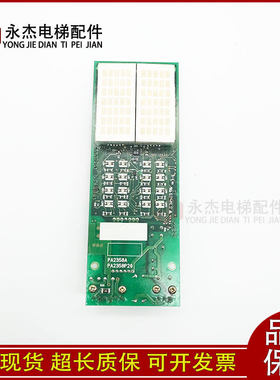 东芝电梯配件电路板外呼显示面板HIB-NLA UCE1-273C1/273C2现货原