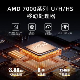 AMD迷你主机锐龙R7 7840HS家用办公游戏mini微型电脑小主机工厂
