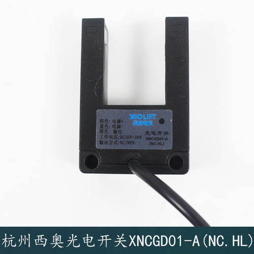 杭州西奥电梯平层感应器X