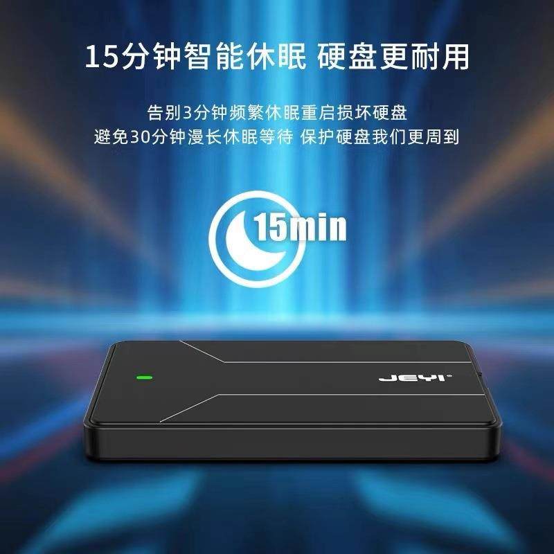 佳翼2.5寸sata硬盘拓展盒TYPE-C笔记本机械硬盘外接壳转usb读取器
