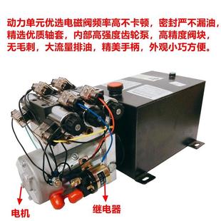 12V24V48V60V72V动力单元 微型单双向液压泵站电动升降机油缸电机