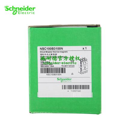 原厂正品塑壳断路器NSC100S3025N 3P 25A