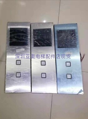 奥的斯原装外呼DAA23700显示板DBA26800G1/G2全新整套现货