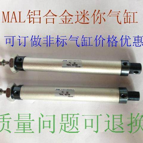 铝合金气缸 迷你气缸可调行程 MAL铝合金迷你缸20*25/50/75-500