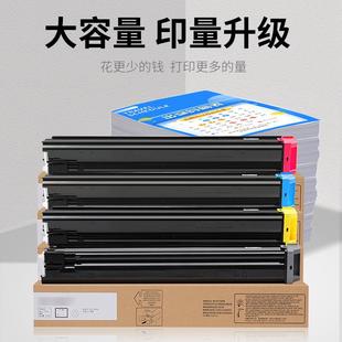 CT20 M碳粉盒C2021X彩色数 适用夏普C2021R粉盒C2521R