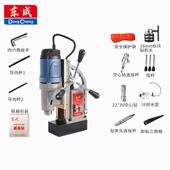 东成 磁座钻磁座钻小型便携磁力钻吸铁钻磁铁钻J1C