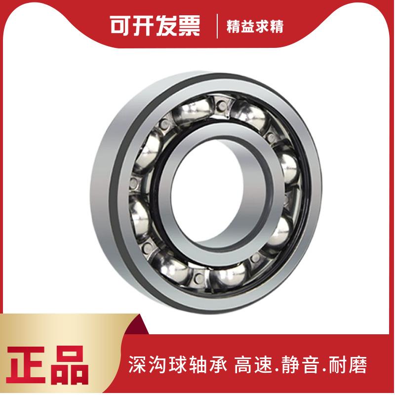 静音 6914ZZ DDU VV C3尺寸70*100*16深沟球高速轴承