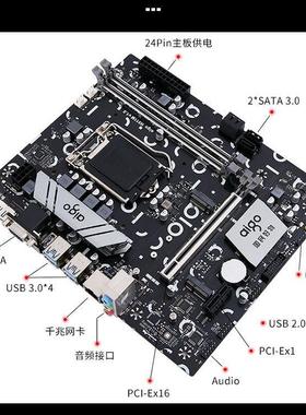 Aigo/爱国者H511M LGA1200针DDR4 电脑主板支持10代11代双通道M.2