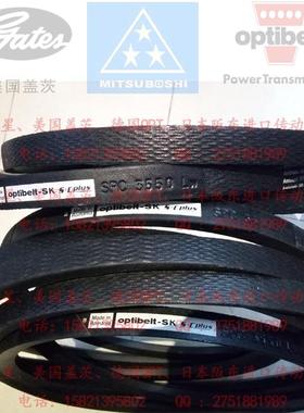 optibelt-SK S=C plus SPA1272LW SPA1282LW三角带德国欧皮特皮带