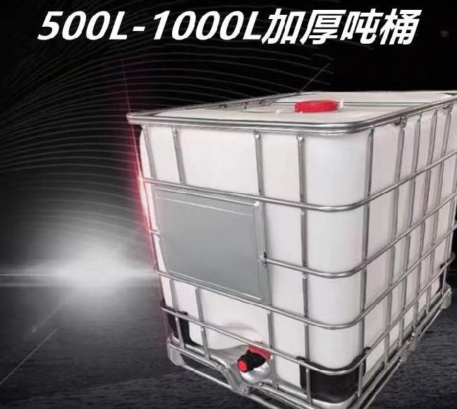 方形吨桶全新柴油桶1000升塑料卧式水箱1000千升卧式容器水桶四方