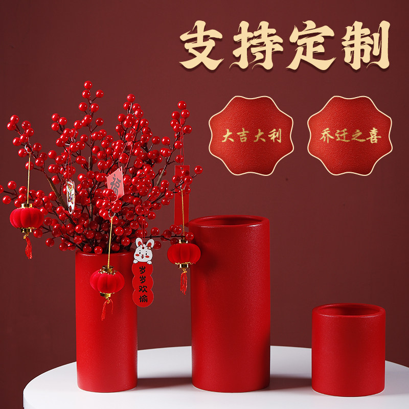 红色陶瓷花瓶摆件高级感客厅插花冬青果红果喜庆乔迁之喜装饰摆件