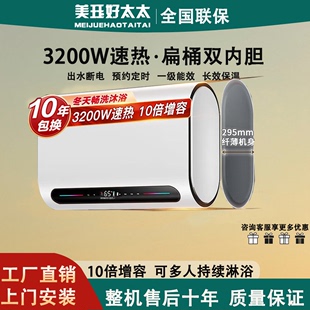 扁桶电热水器家用卫生间洗澡速热40L50L60L变频 美珏好太太储水式