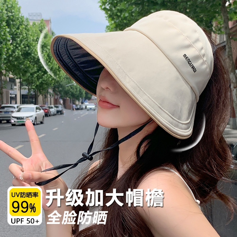 日本大帽簷防晒帽子女款2026新款夏季遮阳帽抗UV渔夫帽空顶遮阳帽