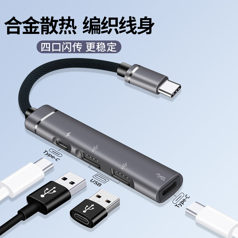 USB3.0高速扩展器//手机电脑通用