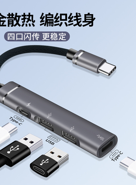 手机电脑通用高速usb扩展器typec转口分线器多口扩展坞延长HUB3.0外接转接u盘带供电转换笔记本平板电脑台式