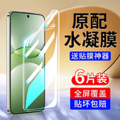 6se新款 适用华为nova13钢化水凝膜12活力版 11ultra手机膜9全屏防摔8保护7pro板5g专用10青春版 5ipro软贴膜5z