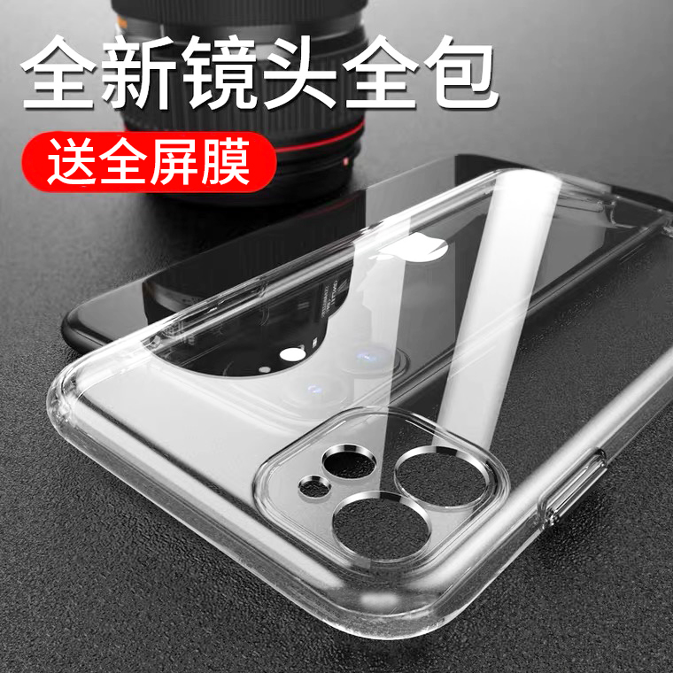 iphone11手机壳11pro苹果X透明软壳XR硅胶xsmax摄像头全包promax保护套xs镜头8plus超薄7防摔6p潮牌i6s适用8p