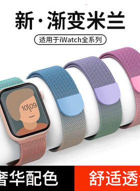 适用S10苹果S11/s9手表表带iwatchS7/6/5代applewatch表带S8米兰尼斯se3金属watchs6夏季女款ultra46mm男磁吸