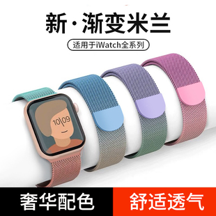 女款 适用S10苹果S11 5代applewatch表带S8米兰尼斯se3金属watchs6夏季 ultra46mm男磁吸 s9手表表带iwatchS7