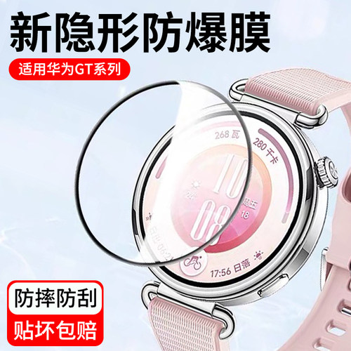 适用华为GT7手表保护膜watchgt6pro陶瓷表盘膜GT6智能手表膜gt5屏幕钢化贴膜gt4全屏高清防摔刮新款水凝软膜