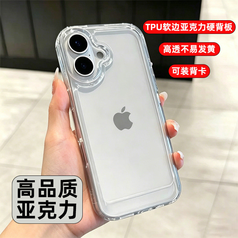 适用iphone17promax手机壳高透亚克力苹果16Pro全包防摔15透明14plus男女款13简约硬壳12硅胶11高级感保护套