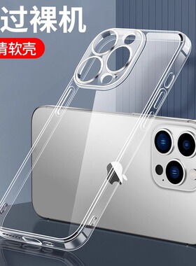 适用苹果16手机壳透明iPhone15Promax新款套14超薄13全包iPhone17镜头plus硅胶12软防摔女pm男11高级感保护壳