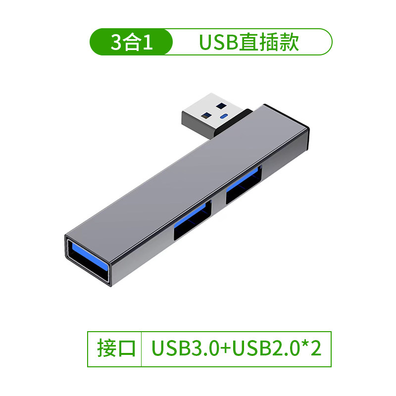 thumbnail for USB Extender 3.0 Distributor is suitable for Tianxuan 4/3 computer adapter, external hub notebook, typec docking station, U disk converter, tablet expansion, multi-interface wireless side plug, straight plug