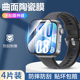 秒贴适用华为fit4保护膜watchfit4pro手表钢化膜全屏高清防摔智能手表表盘贴膜fit四代手环曲面防爆全包陶瓷4