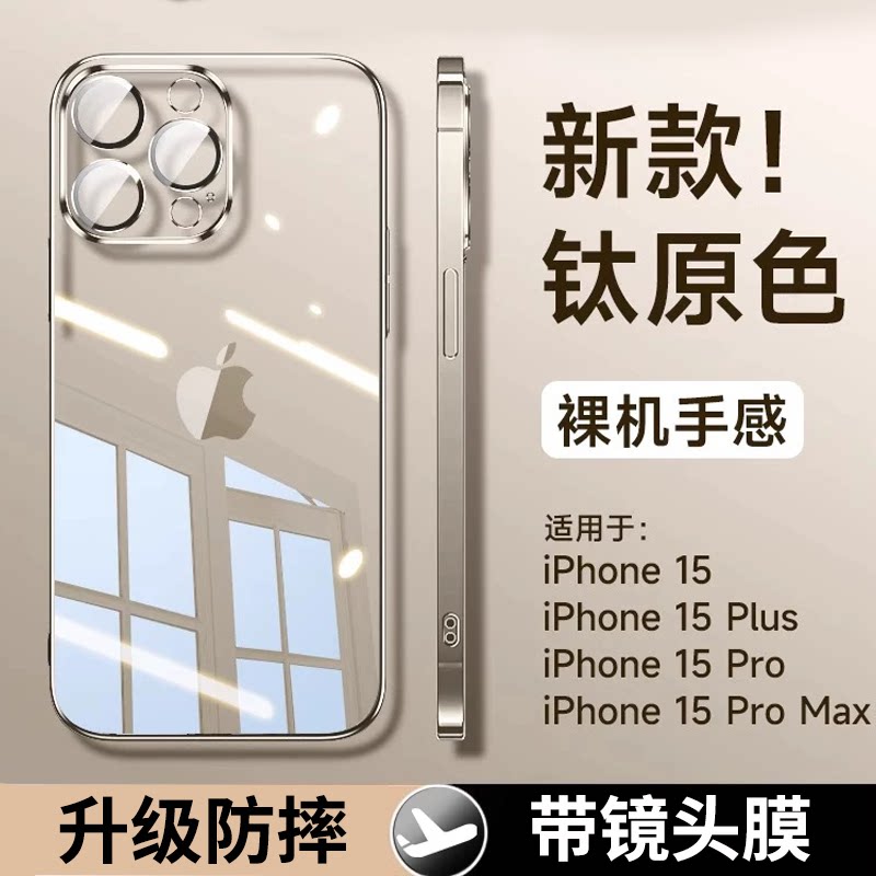 适用苹果15手机壳iPhone15promax新款14pro防摔12带镜头膜13透明全包Plus十五高级感2024超薄硅胶保护11女男p