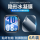 适用华为fit4保护膜watchfit4pro手表膜全屏覆盖智能运动fit3手表四代钢化膜贴膜新款 防摔全包表盘屏幕水凝膜