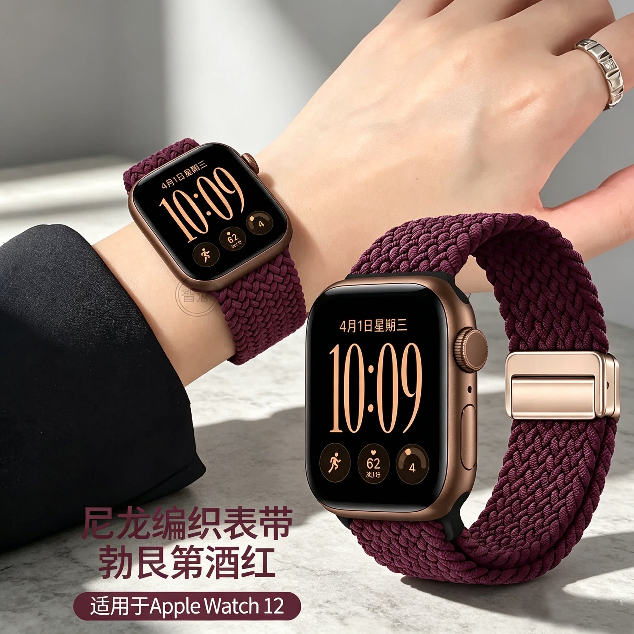【勃艮第酒红】适用苹果手表iWatch表带S12编织S11磁吸扣s10腕带AppleWatchS9秋冬手表带8透气Ultar运动SE女7