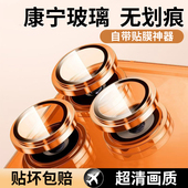 康宁玻璃适用苹果17镜头膜iPhone17proamx手机镜头保护膜16pro新款 15后摄像头贴14全包相机圈13高清12全覆盖i