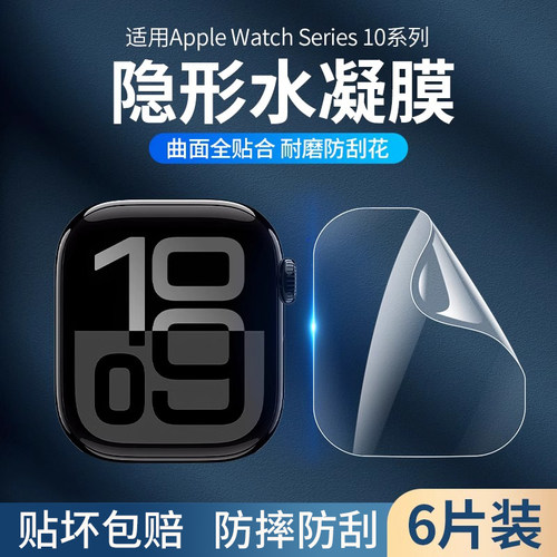 适用苹果iwatch手表保护膜