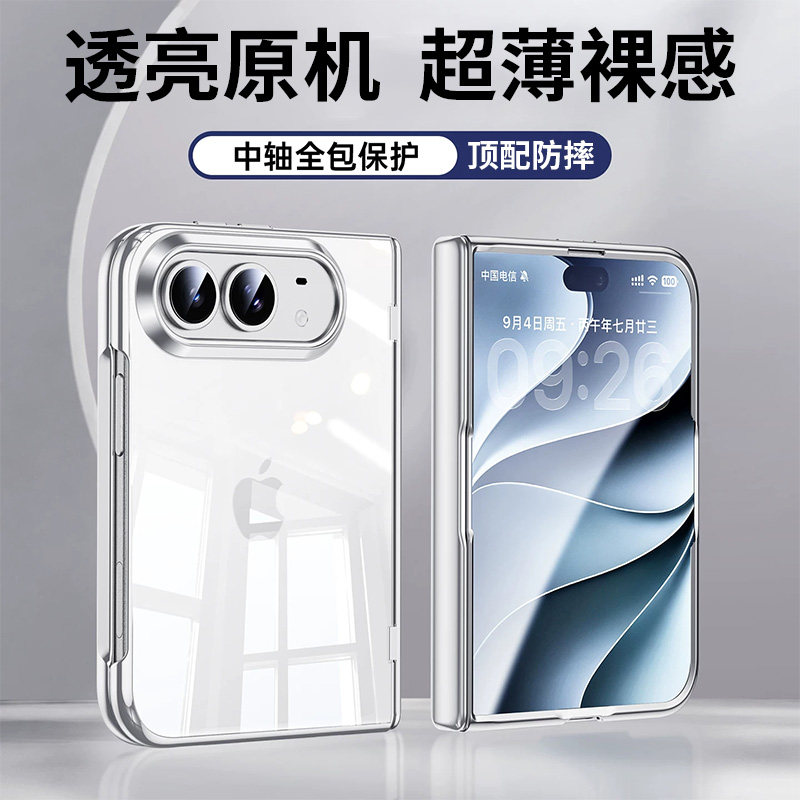 适用iPhoneDuo手机壳苹果Duo折叠屏手机保护套iPhone Duo新款磁吸中轴铰链全包防摔外壳ip超薄裸感透明高级感