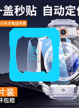 适用小天才Q2A钢化膜Z9儿童z6电话D3/D2a手表膜Z5/Z11保护pro少年u5/3版Z7A/S/Z8贴膜Q1A表盘z10/Z6D玻璃N5/y