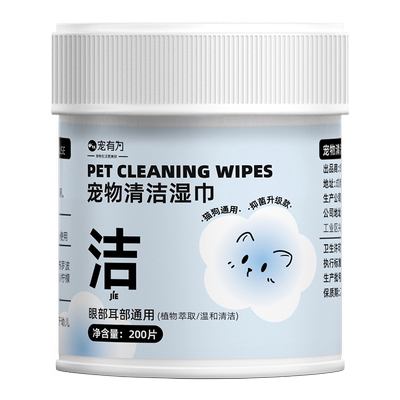 宠有为湿巾猫咪专用耳垢清洁