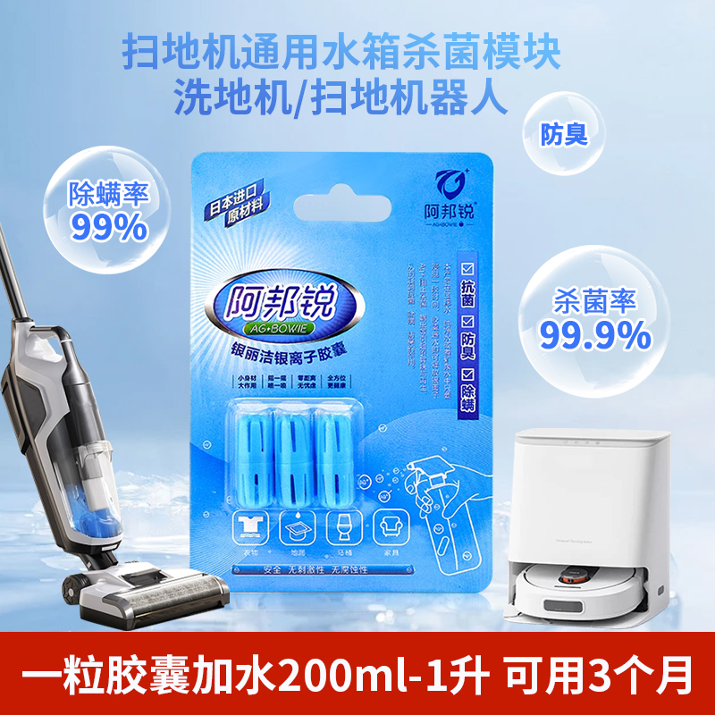 阿邦锐银离子除菌盒适配加湿器