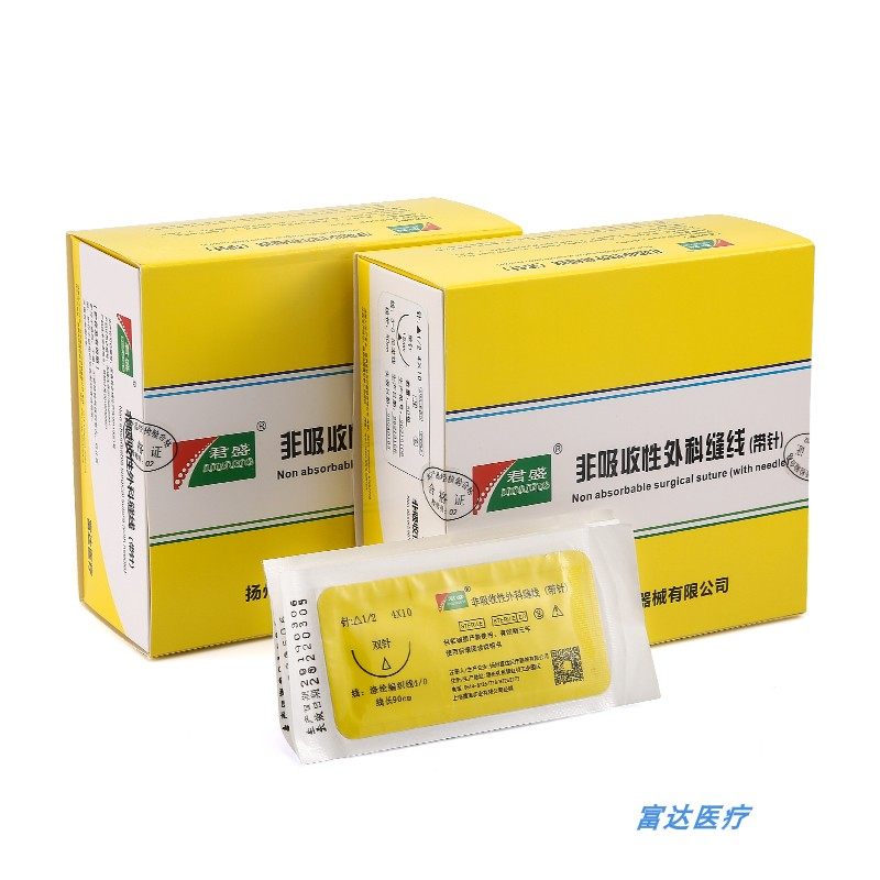 富达医用带针缝合线非吸收双眼皮