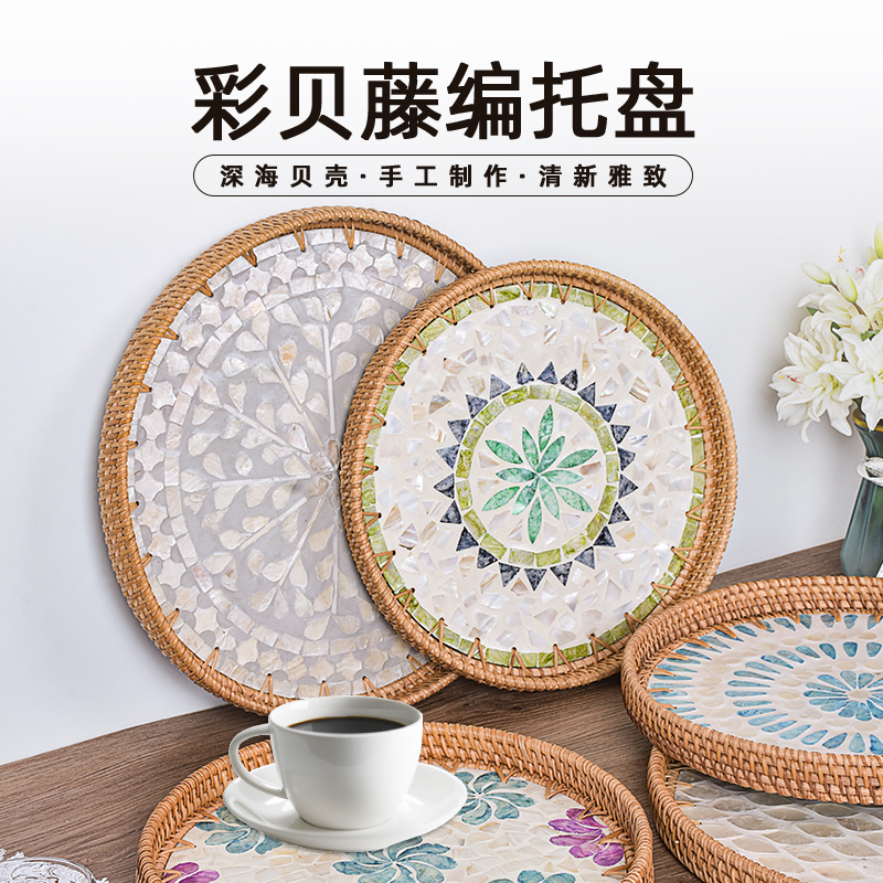越南圆形贝壳藤编托盘