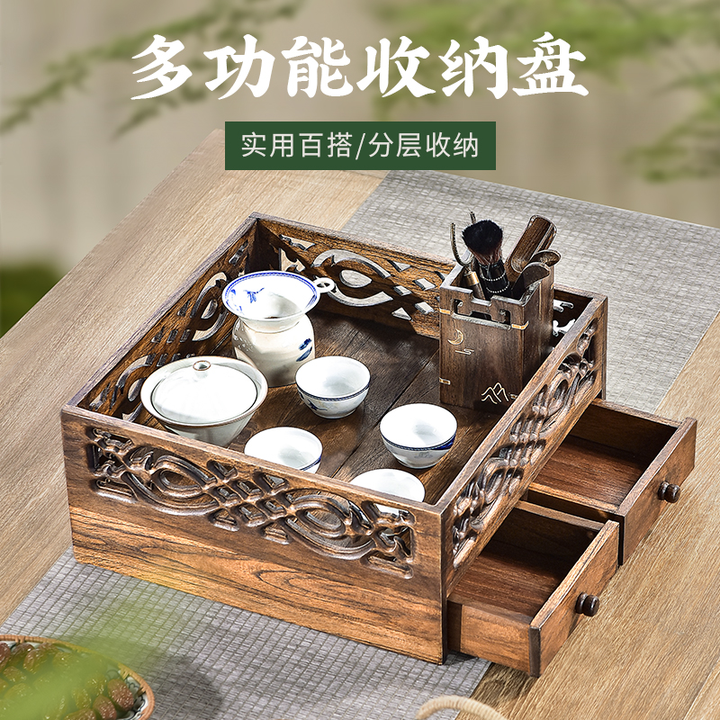桌面柚木收纳盒茶具配件茶杯茶壶收纳架客厅茶几置物架文房都承盘