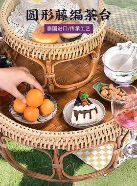 泰国藤编飘窗茶几家用客厅阳台矮桌茶台榻榻米小桌子ins 野餐圆桌