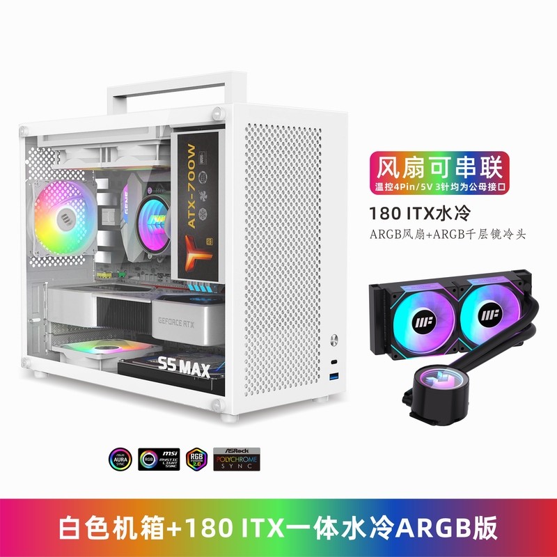 thumbnail for Fish Nest S5MAX Chassis White matx Motherboard SFX Power Supply Mid Tower Side Transparent Desktop Mini ITX Computer Empty Box
