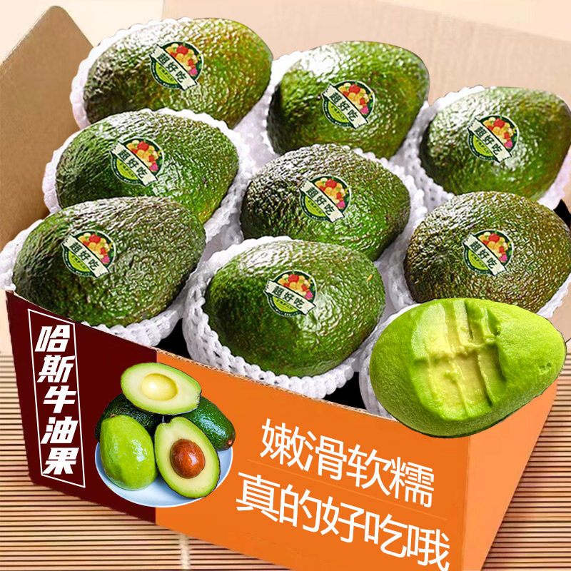 云南牛油果新鲜水果应当季宝宝辅食鳄梨精选孕妇整箱直发包邮